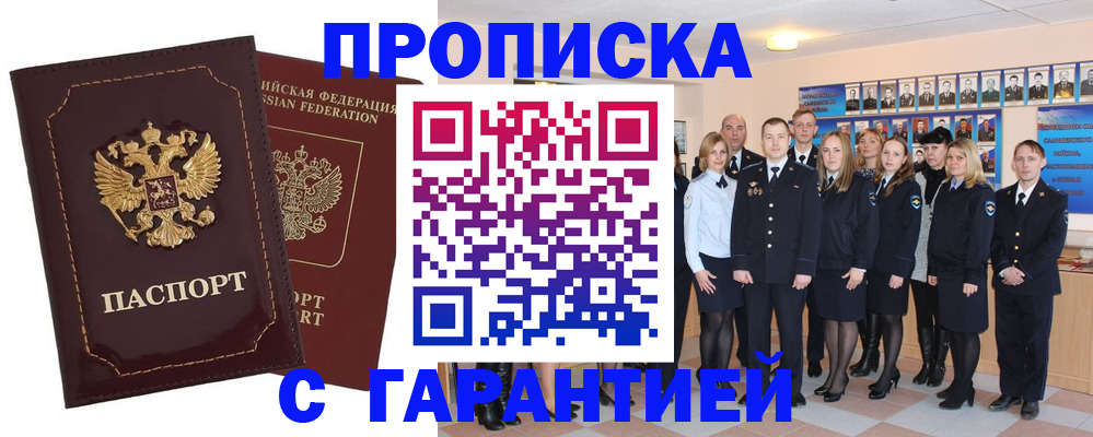 временная регистрация для всех в Сегеже